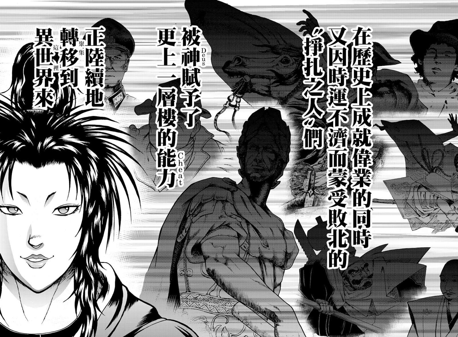 第8话 挣扎的人