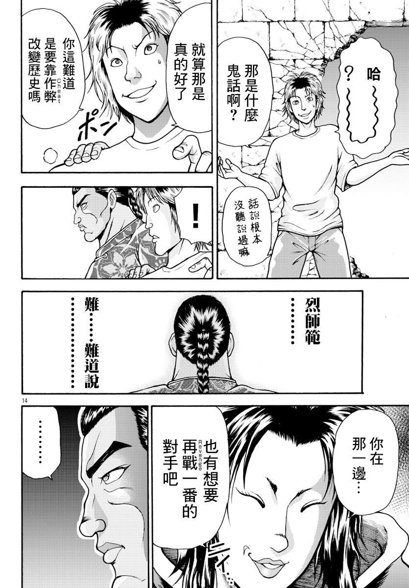 第8话 挣扎的人