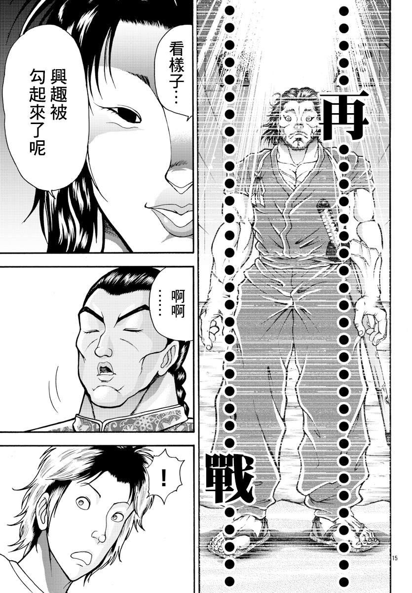第8话 挣扎的人