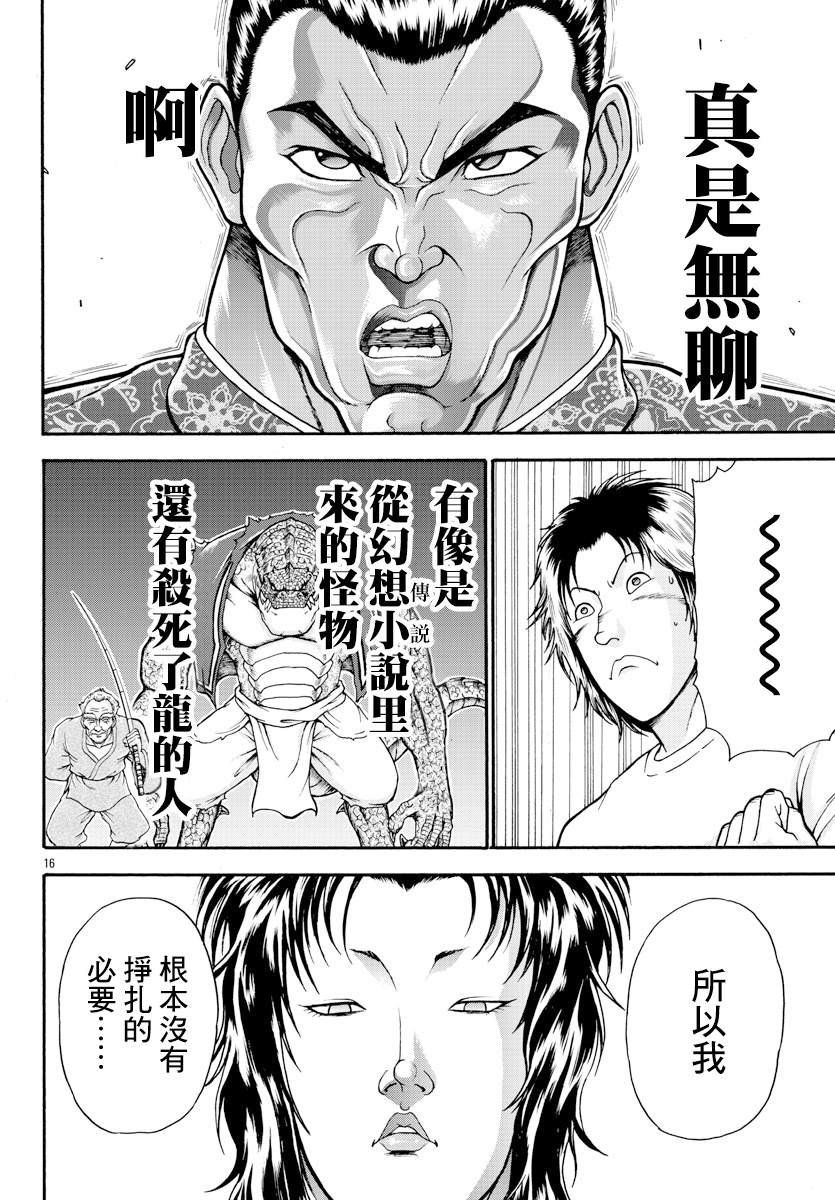 第8话 挣扎的人