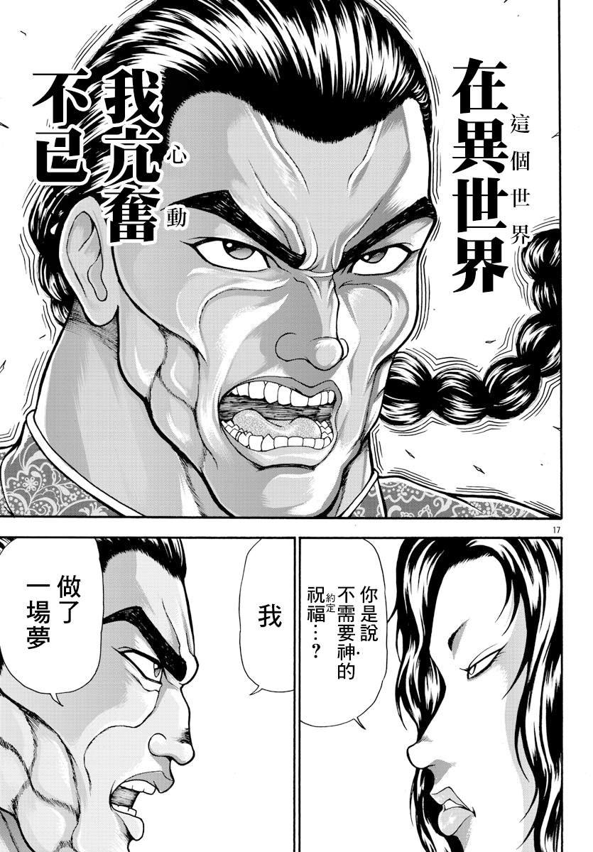 第8话 挣扎的人