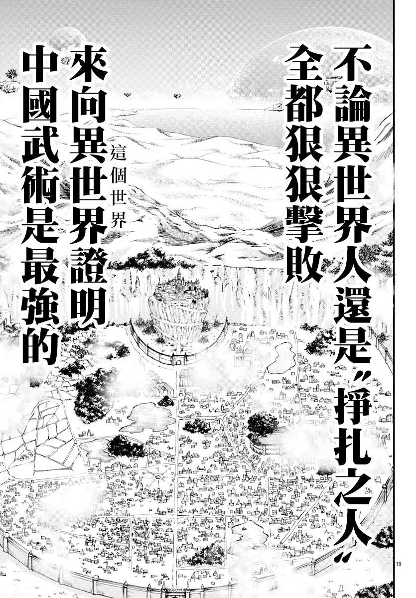 第8话 挣扎的人