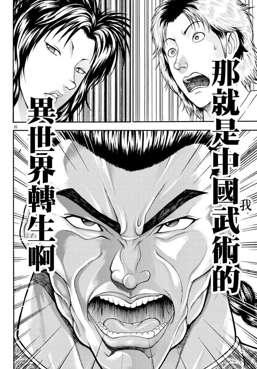 第8话 挣扎的人