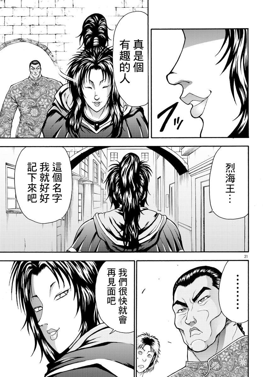 第8话 挣扎的人