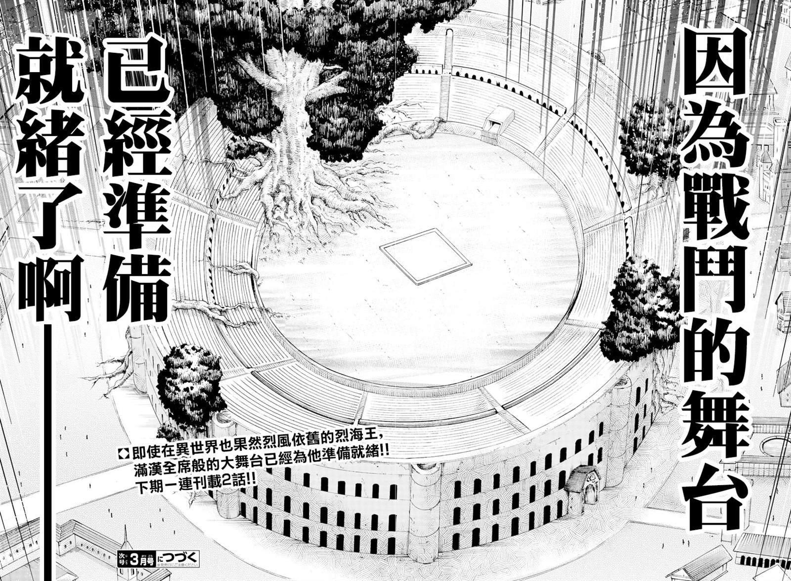 第8话 挣扎的人