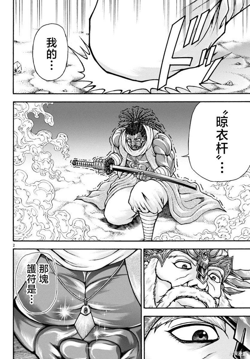 第88话