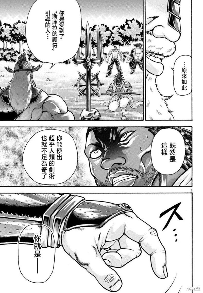 第88话