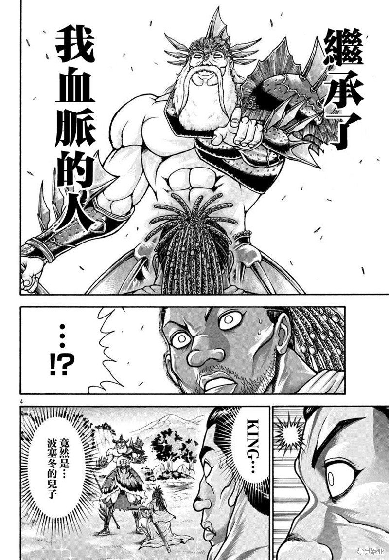 第88话