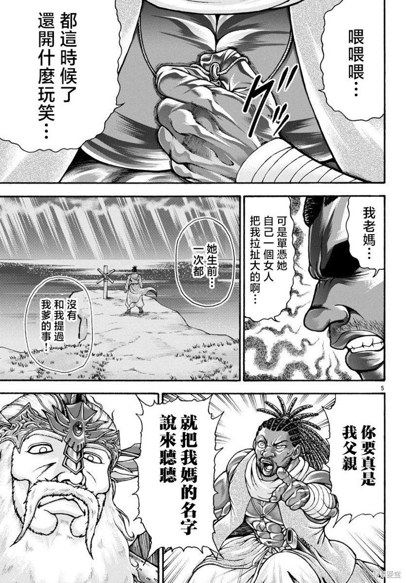第88话