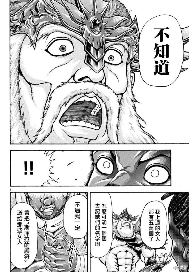第88话