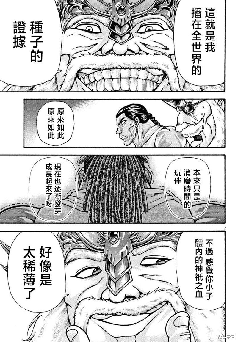 第88话