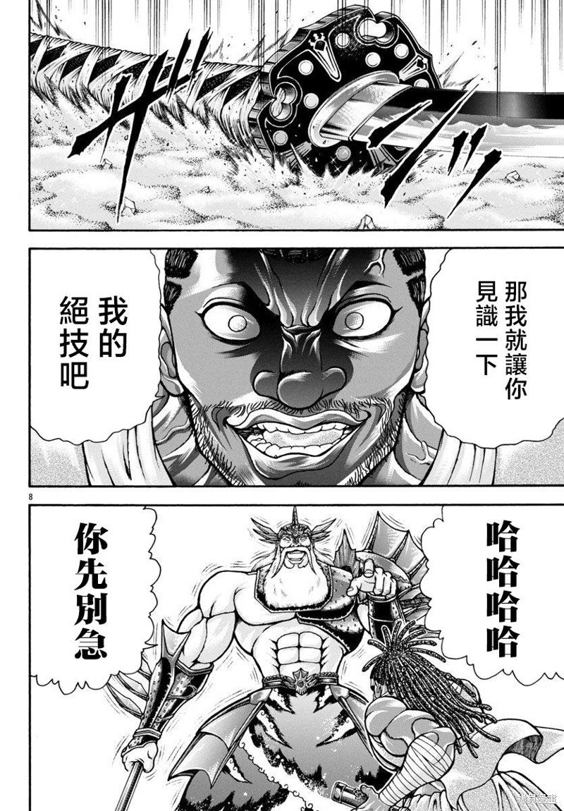 第88话