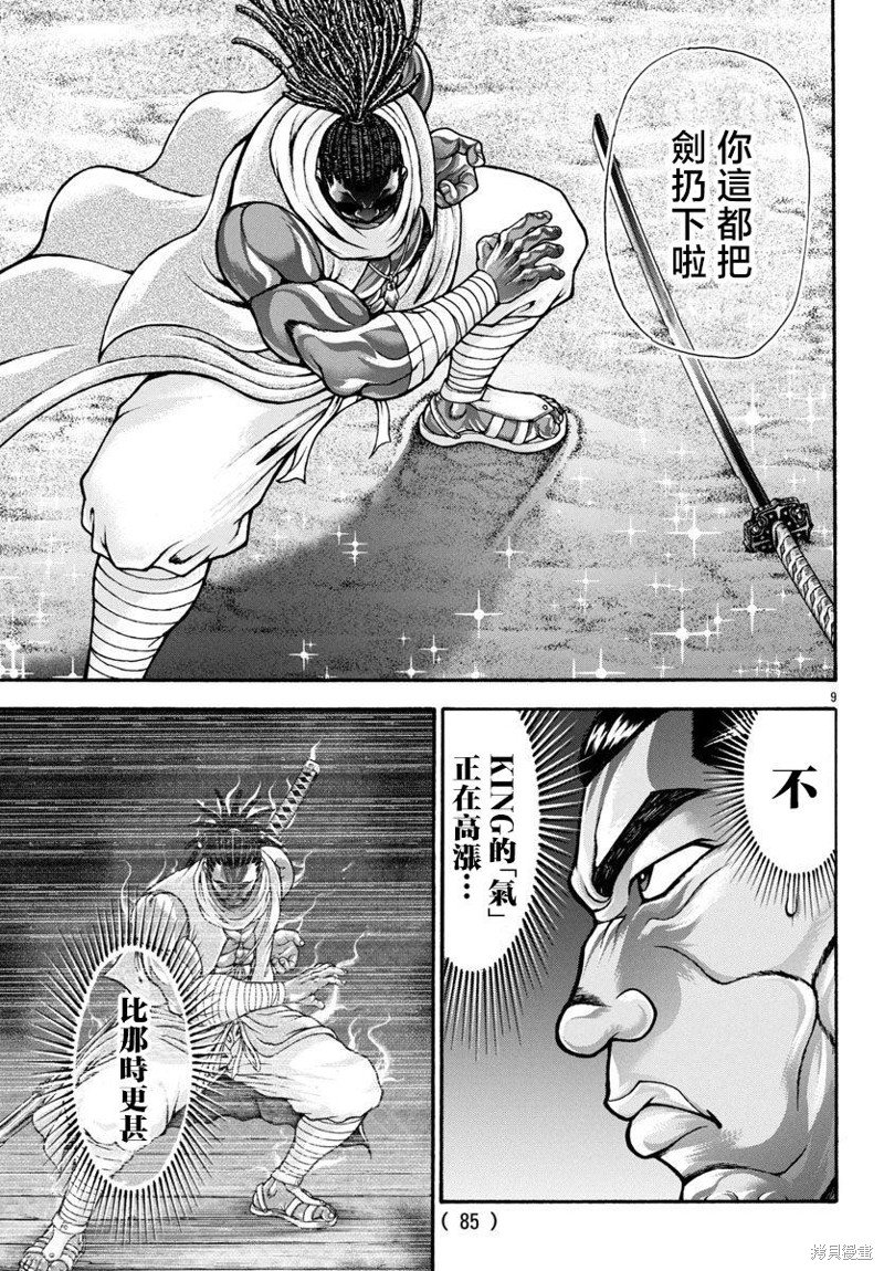 第88话