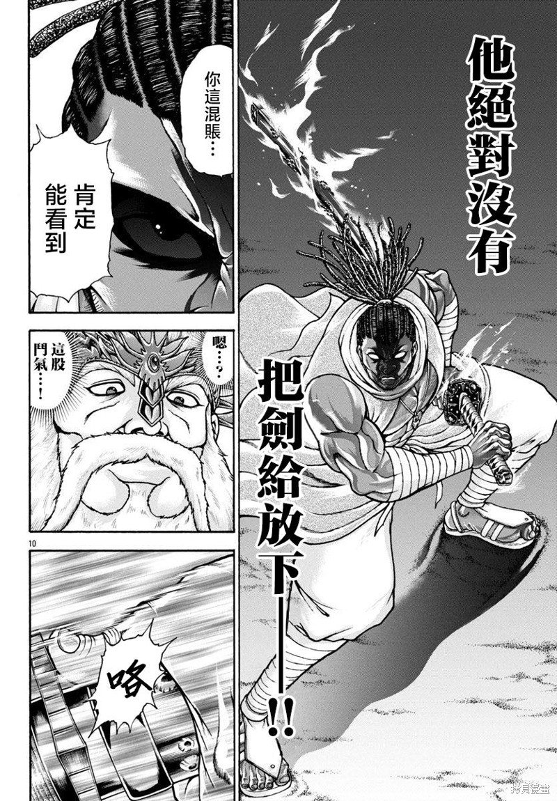 第88话