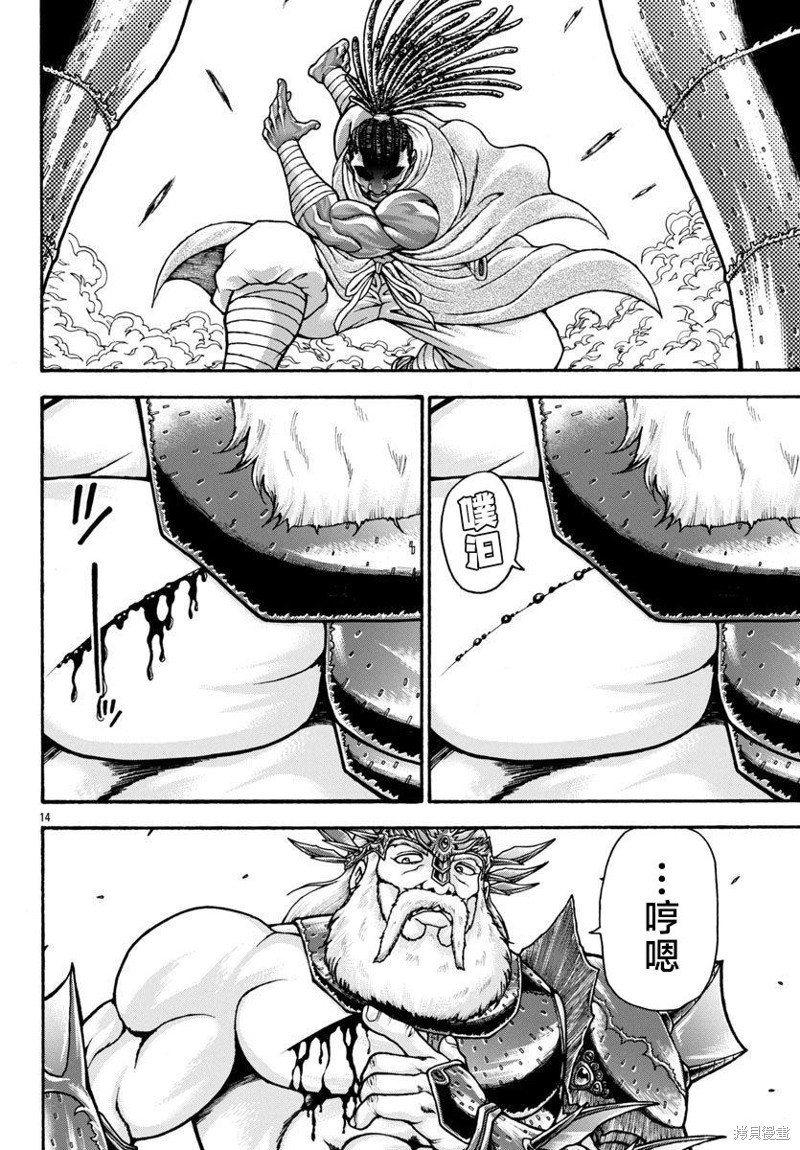 第88话