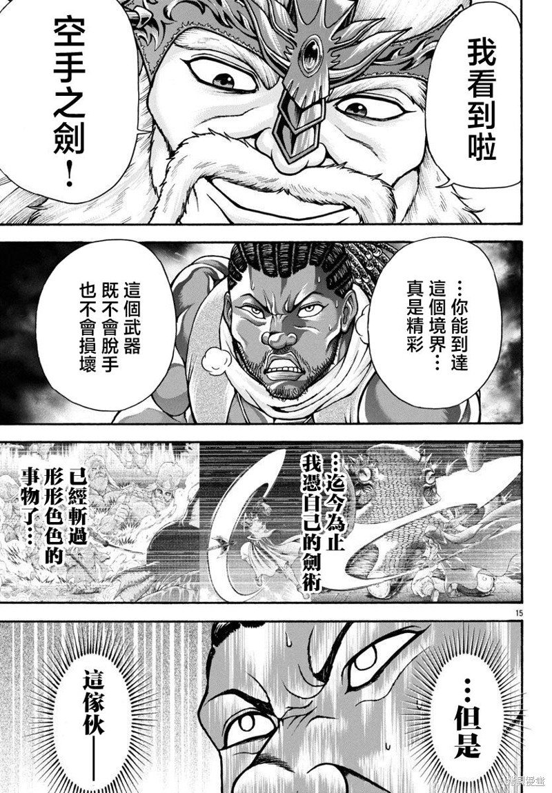第88话