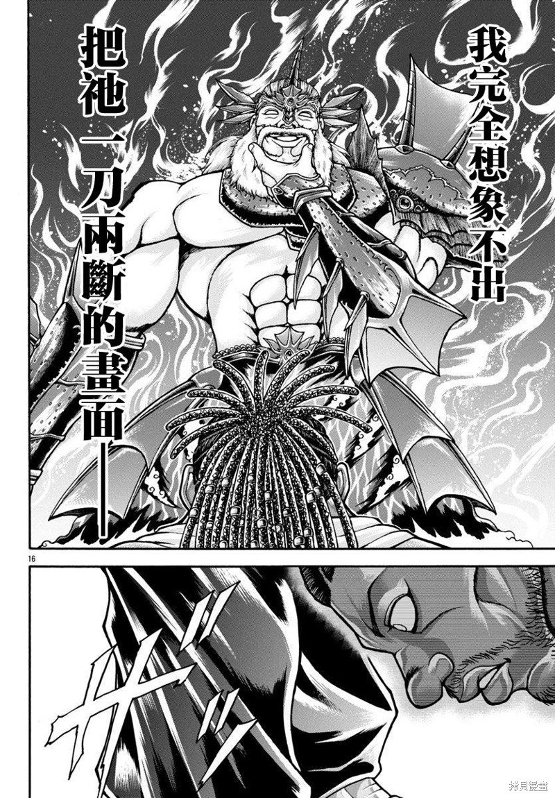 第88话