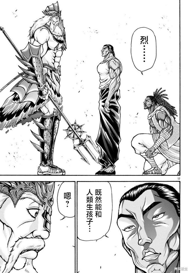 第88话