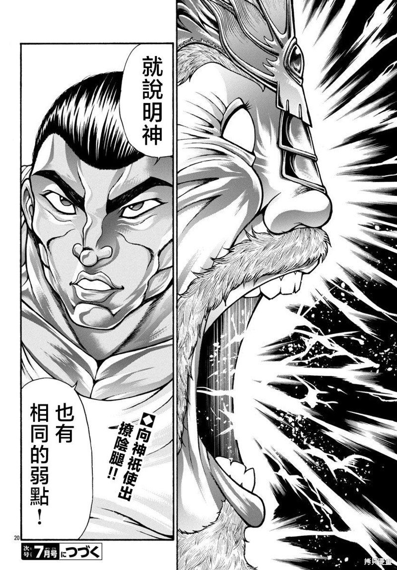 第88话