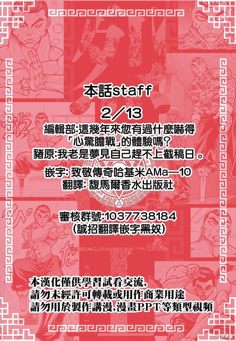 第88话