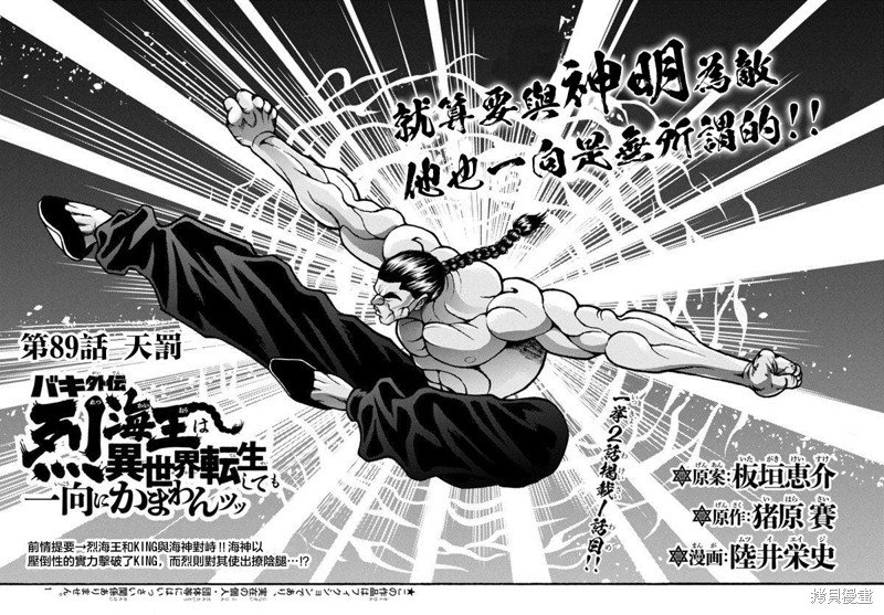 第89话