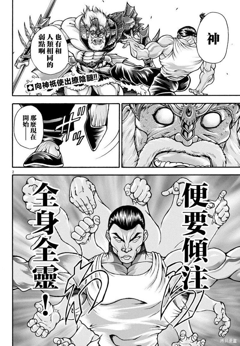 第89话