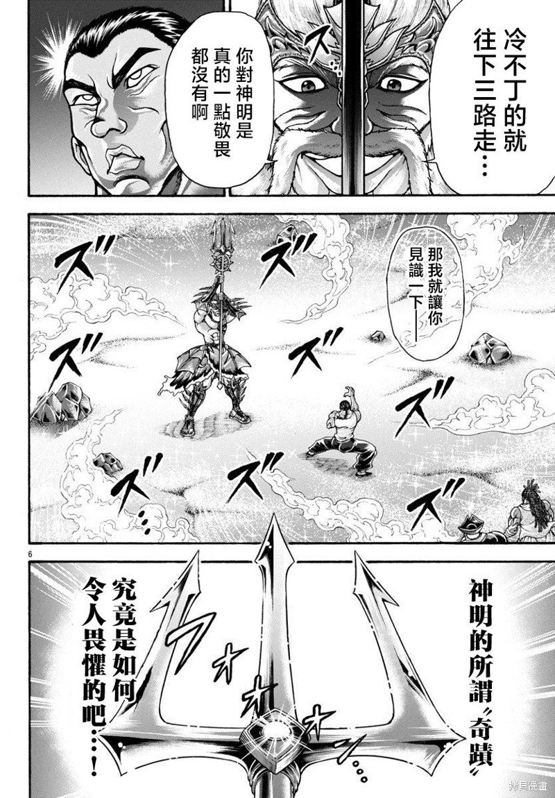 第89话