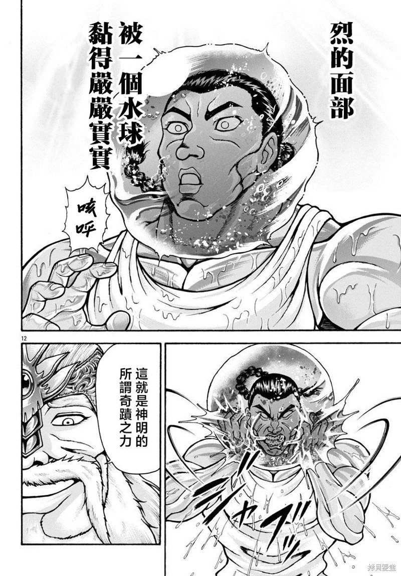 第89话