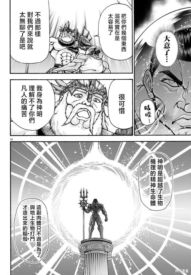 第89话