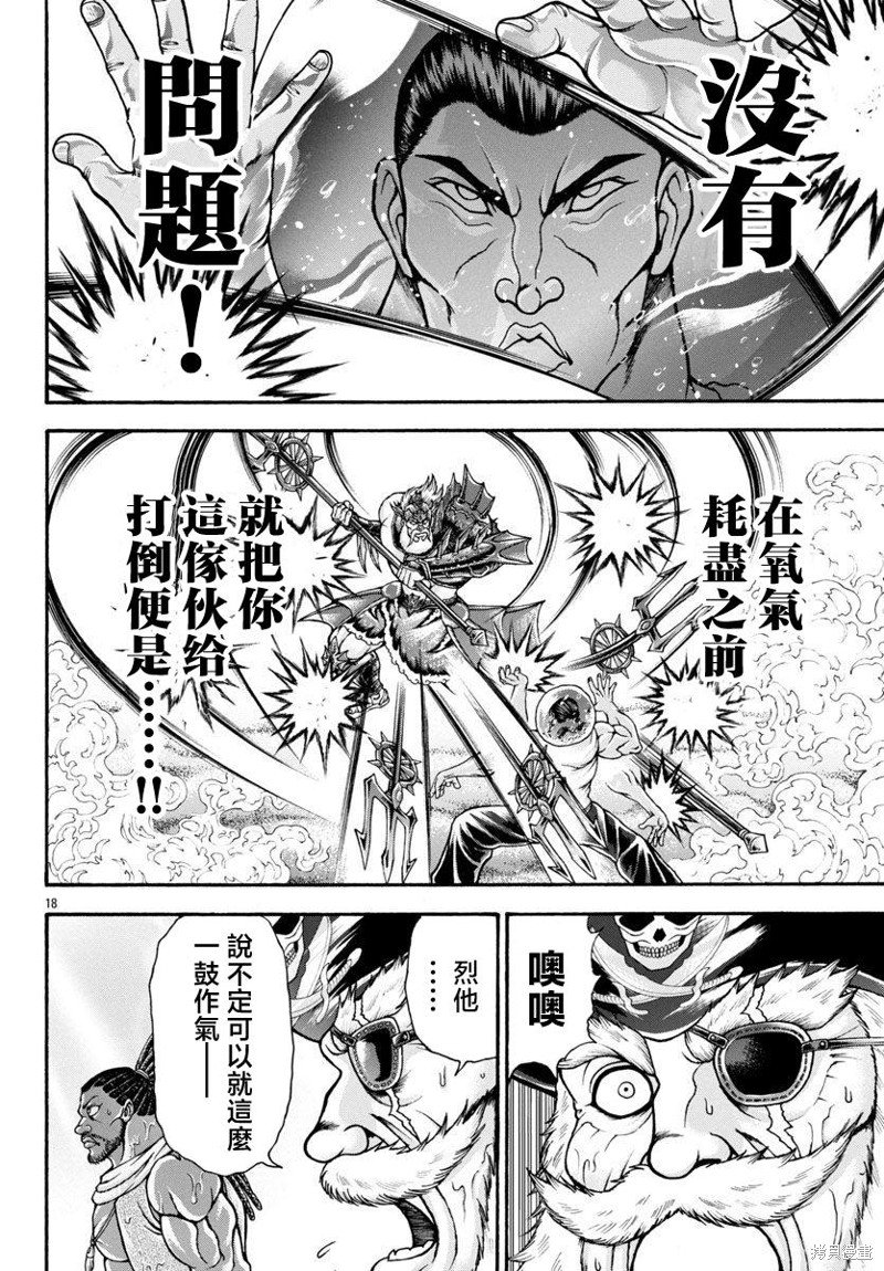 第89话