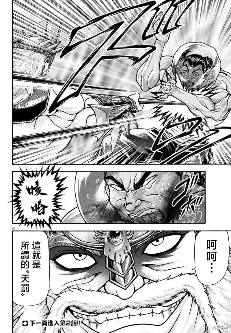 第89话