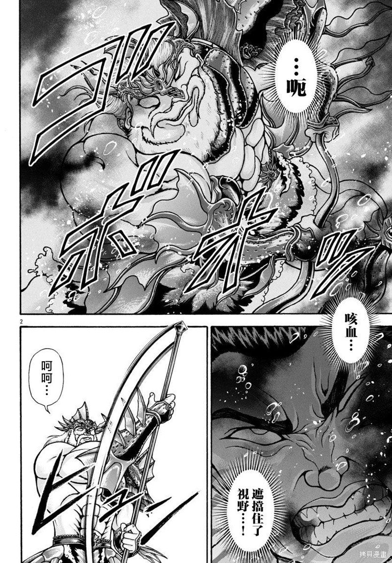 第90话