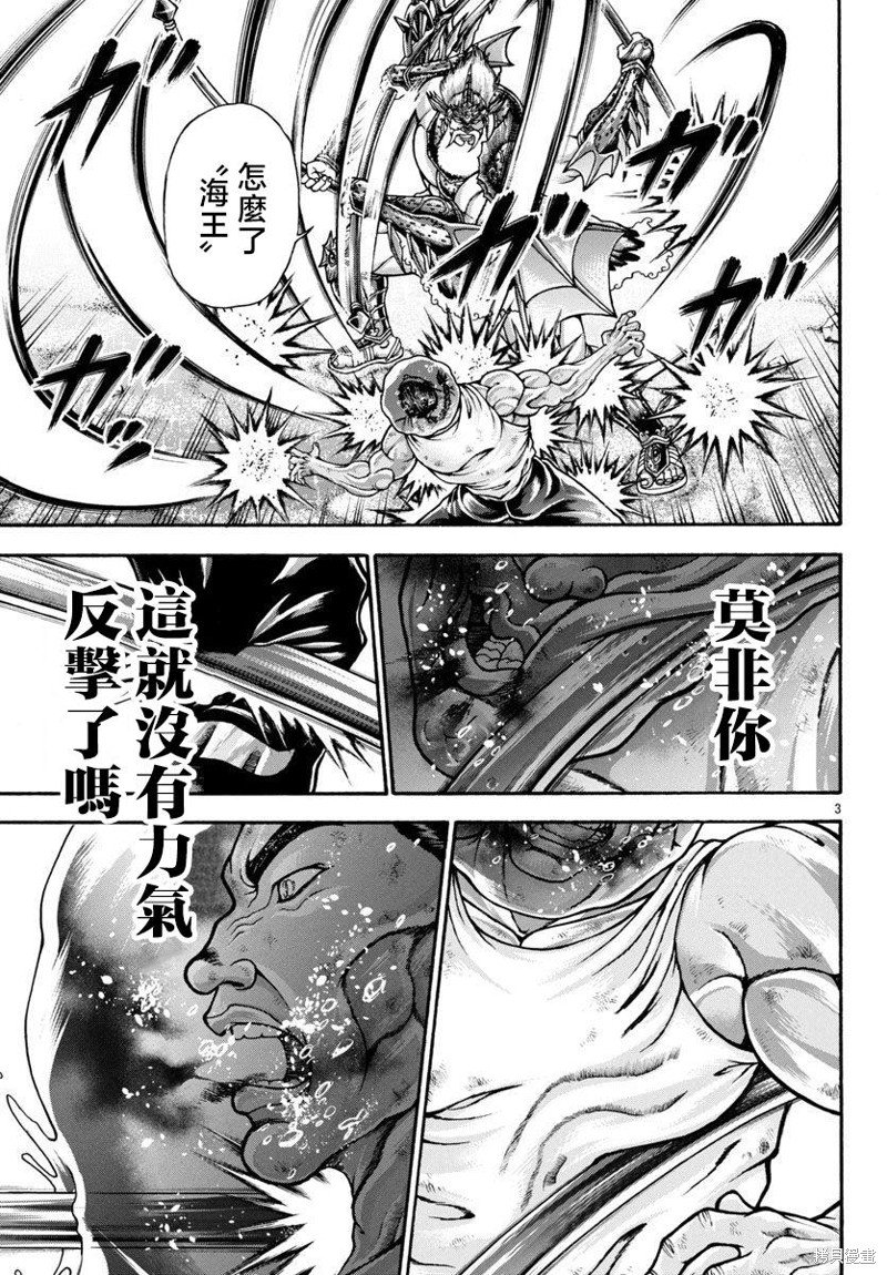 第90话