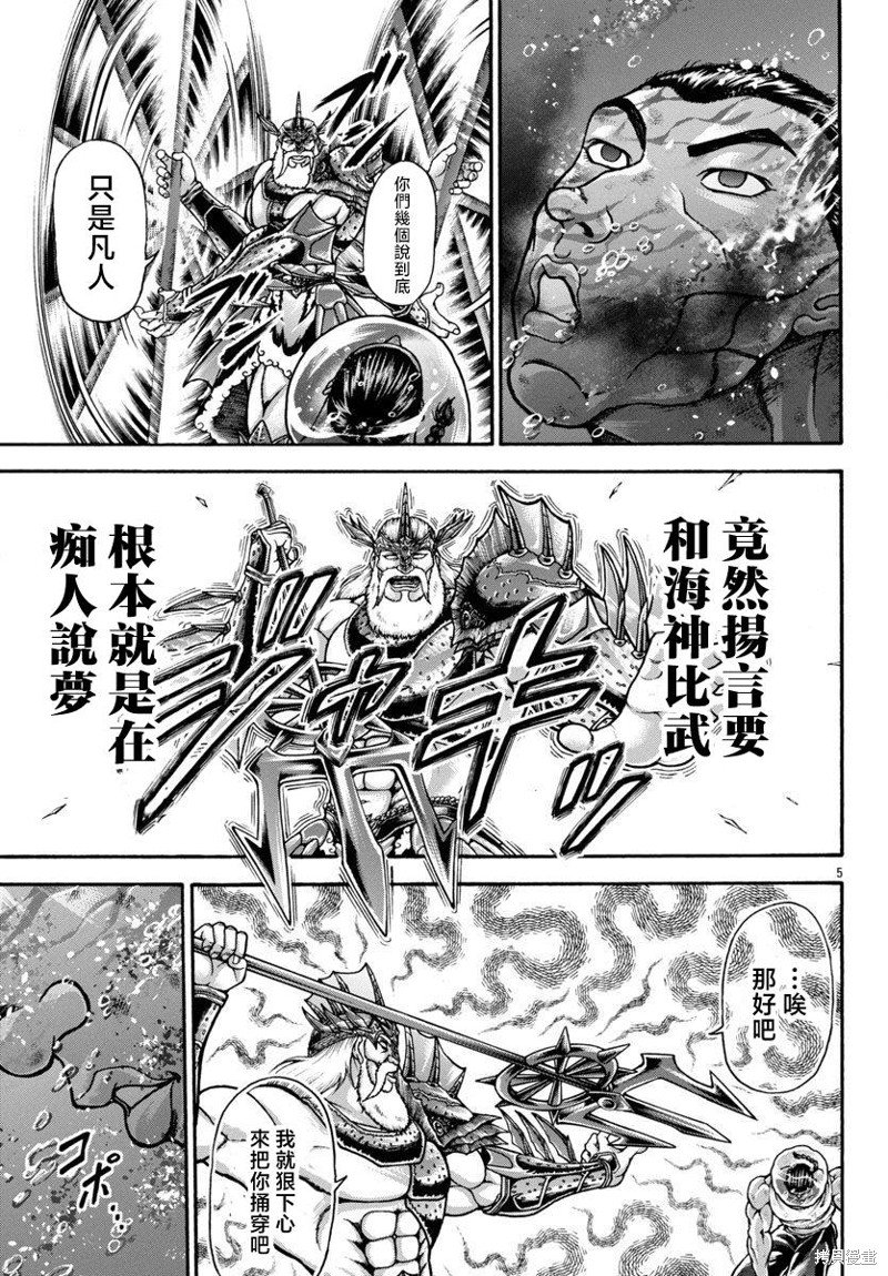 第90话