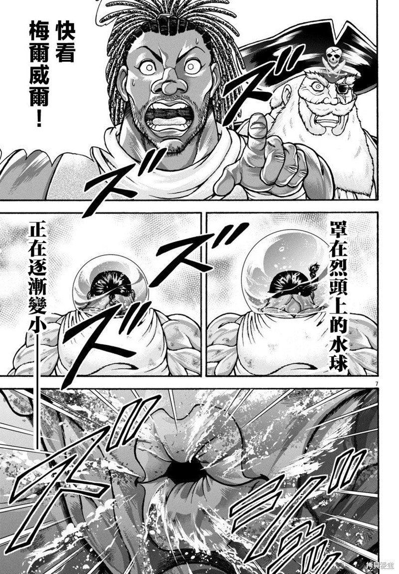 第90话