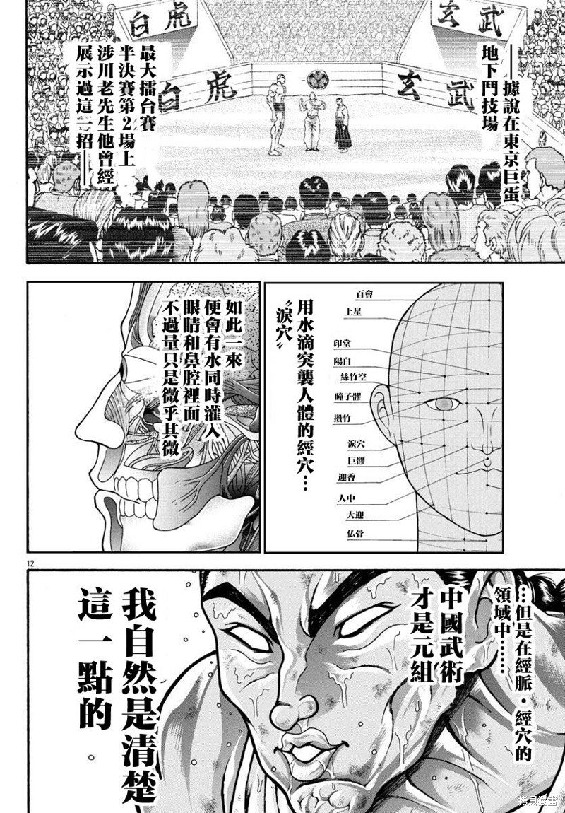 第90话