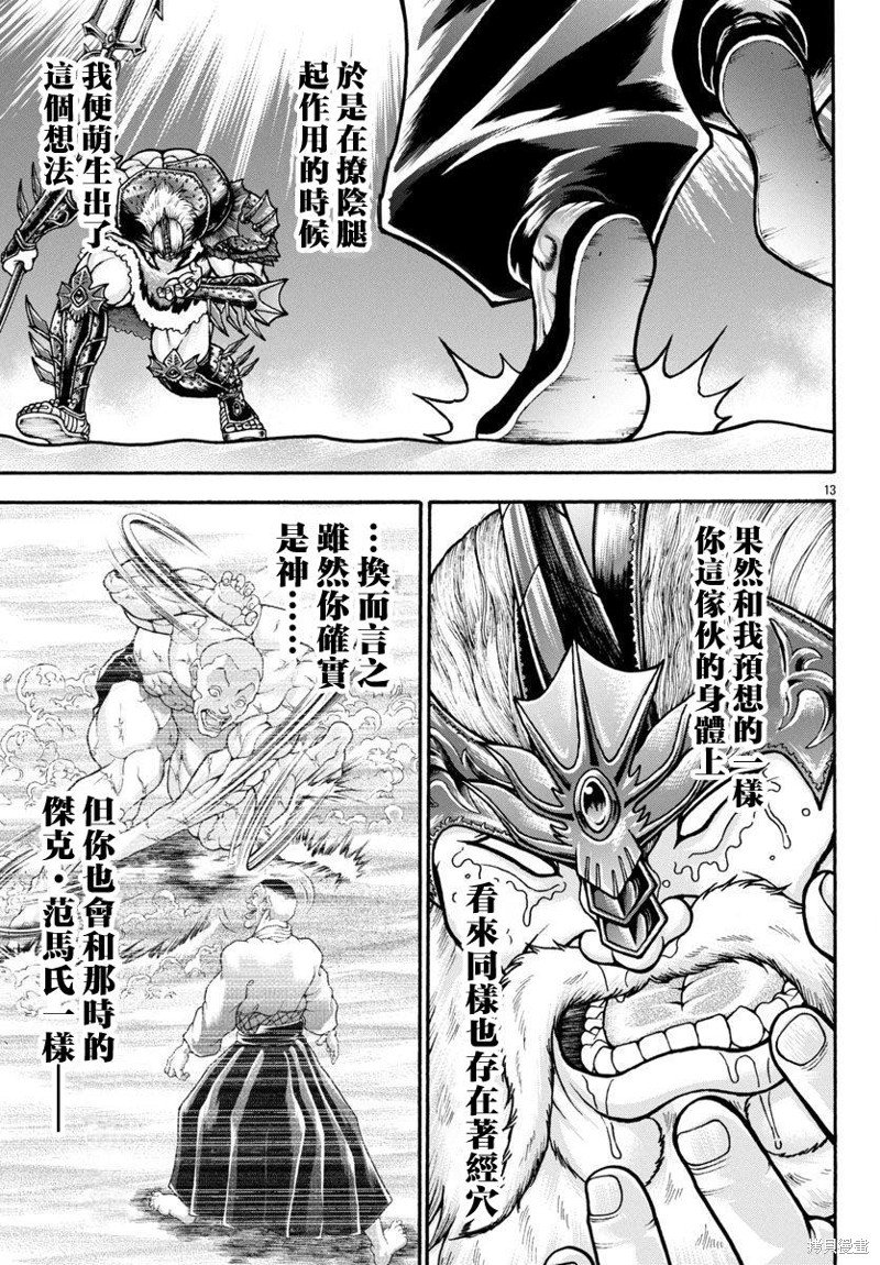 第90话
