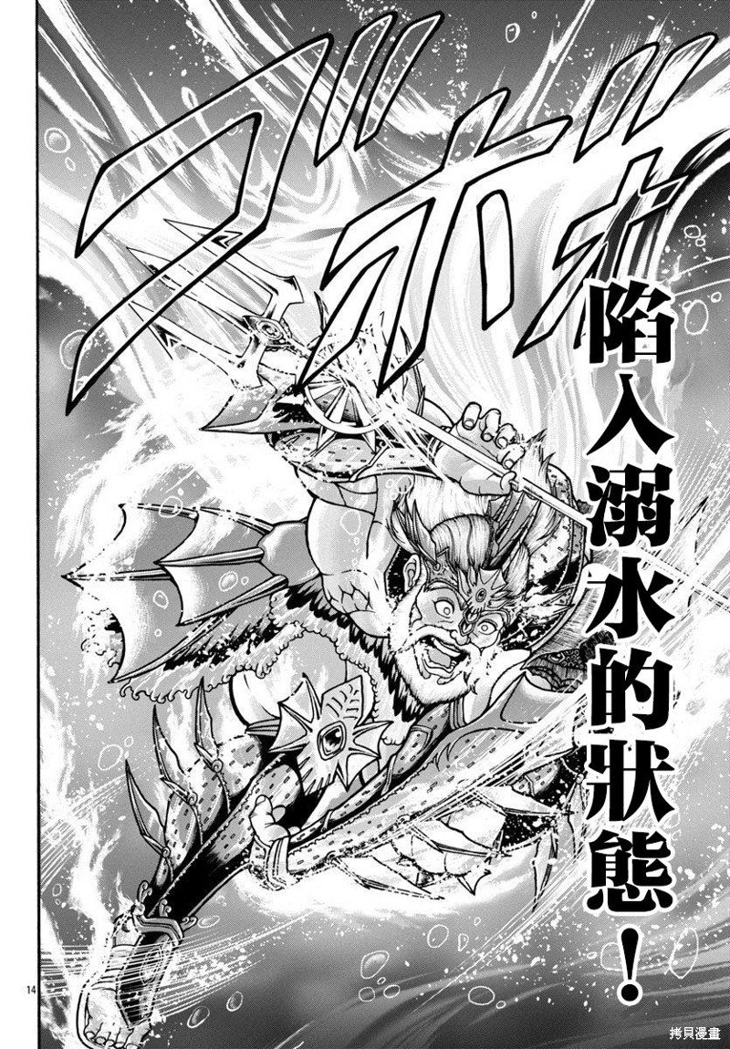 第90话