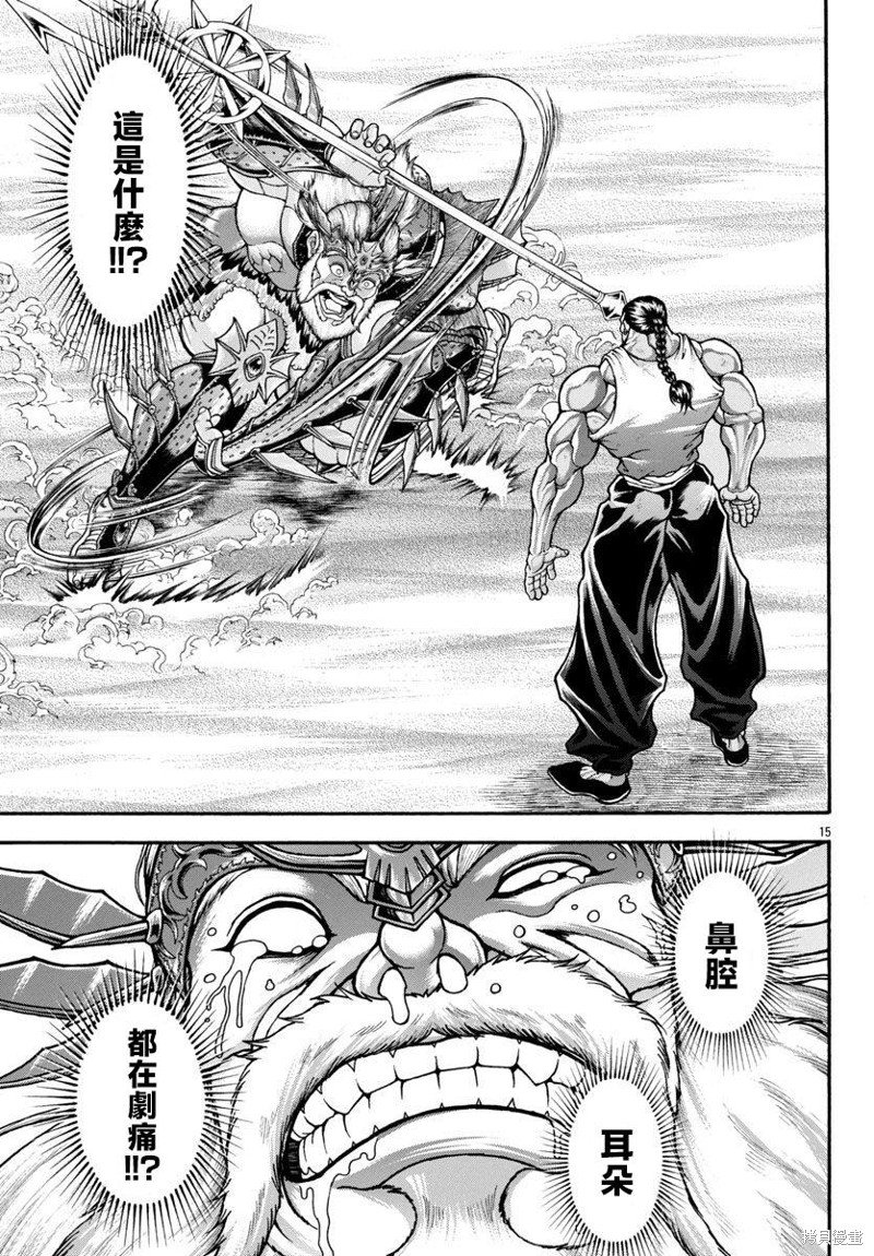 第90话