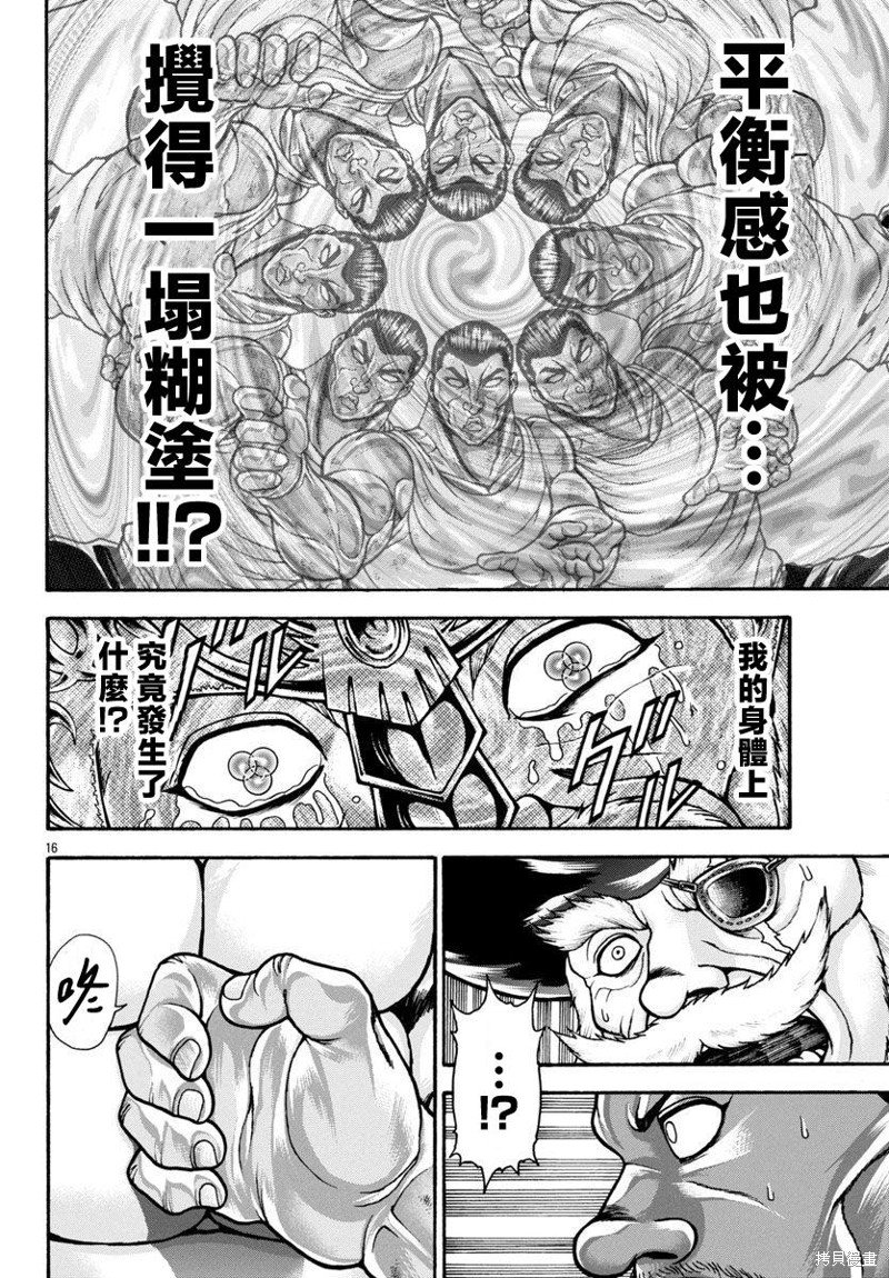 第90话