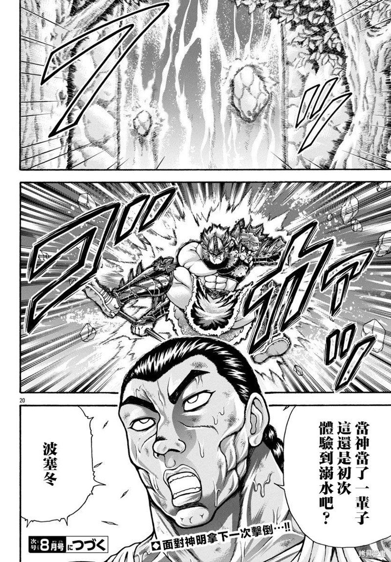 第90话