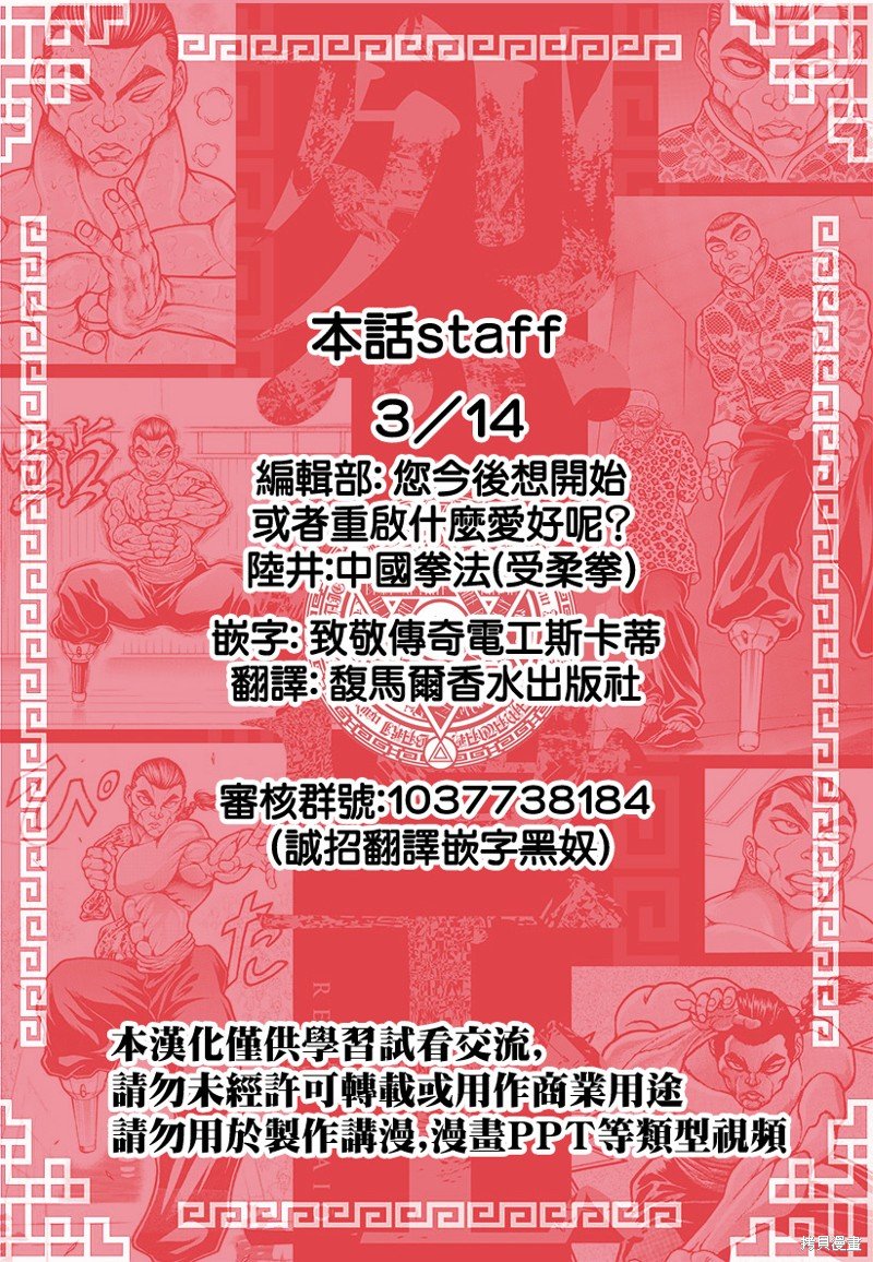 第90话
