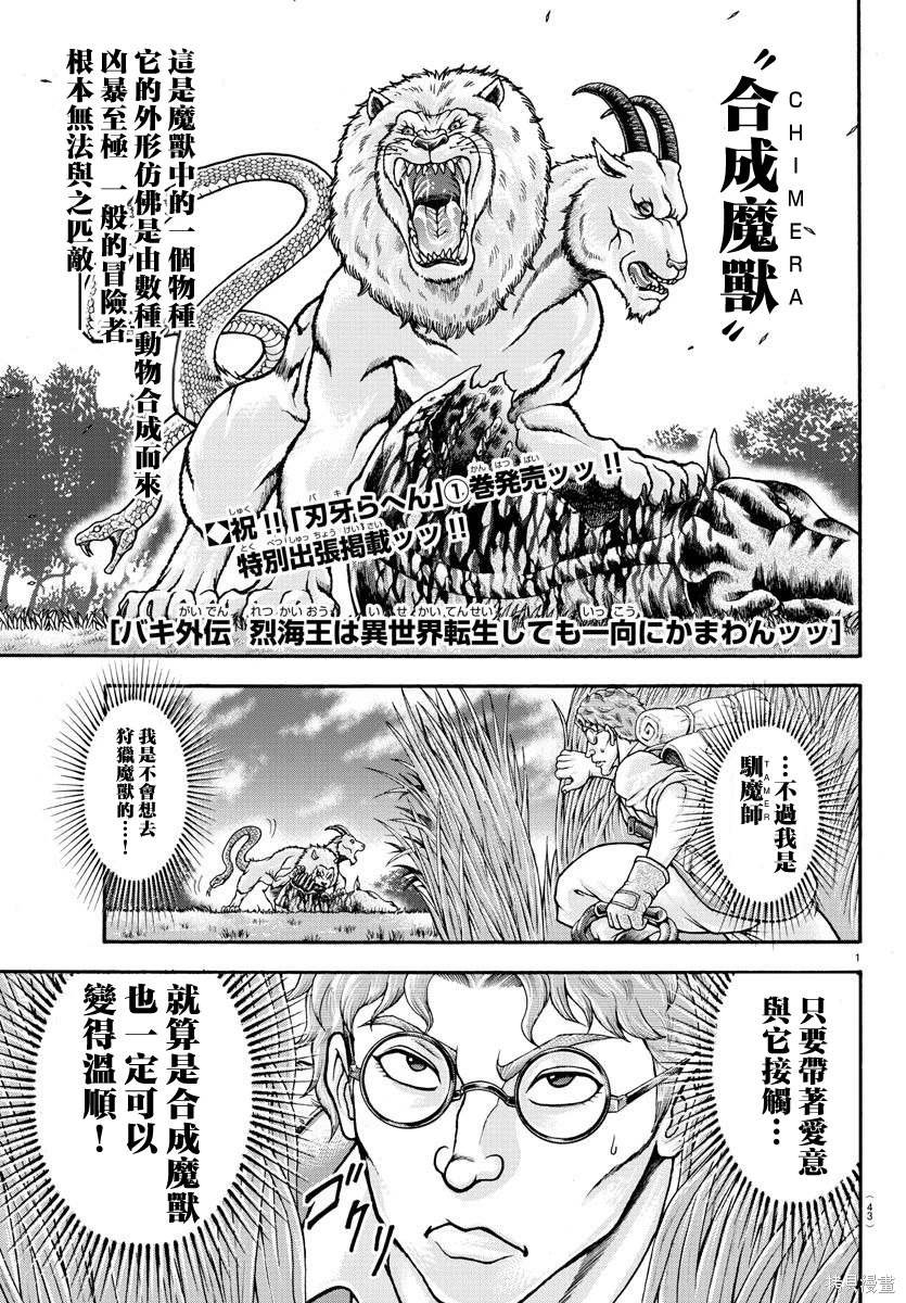 特别篇