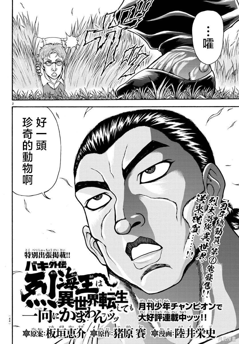 特别篇