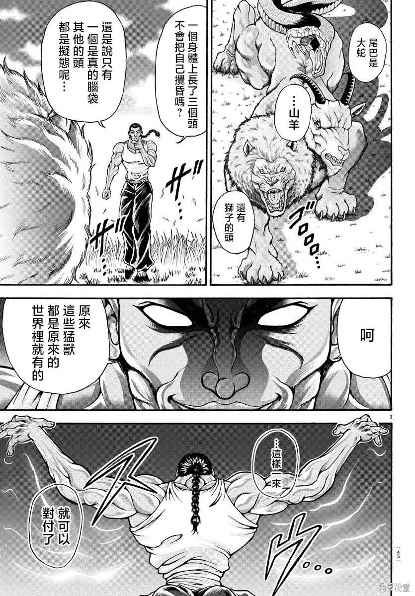 特别篇