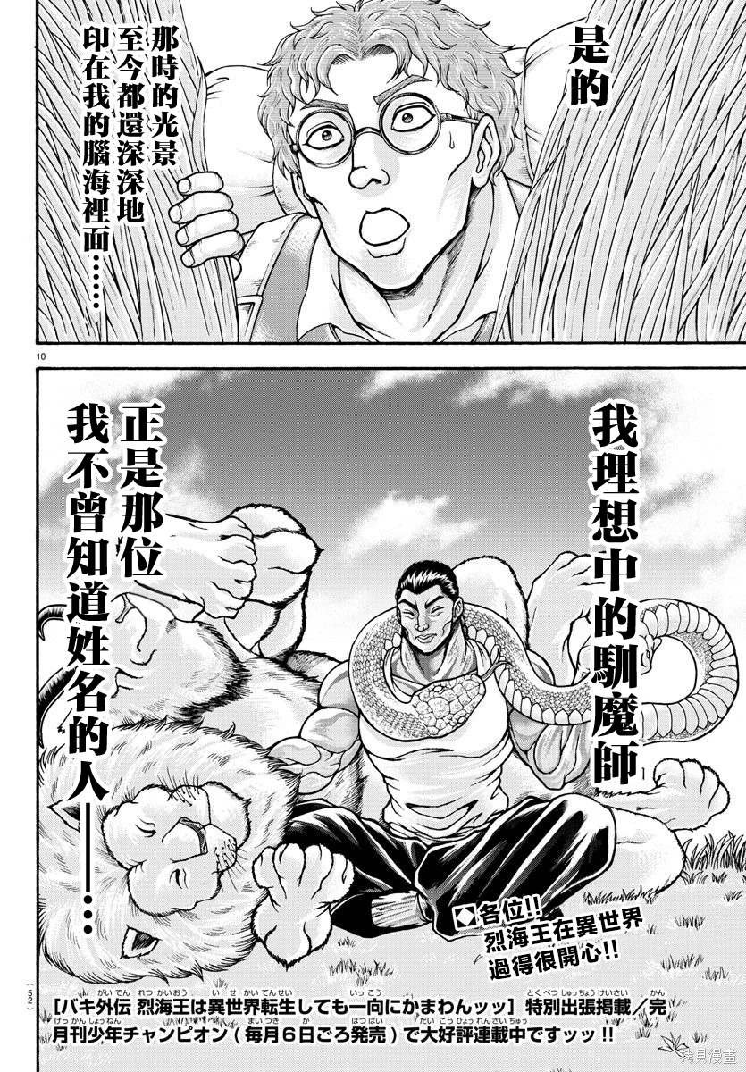 特别篇