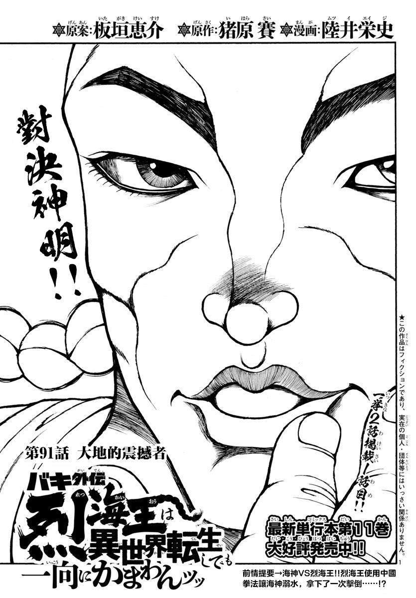 第91话