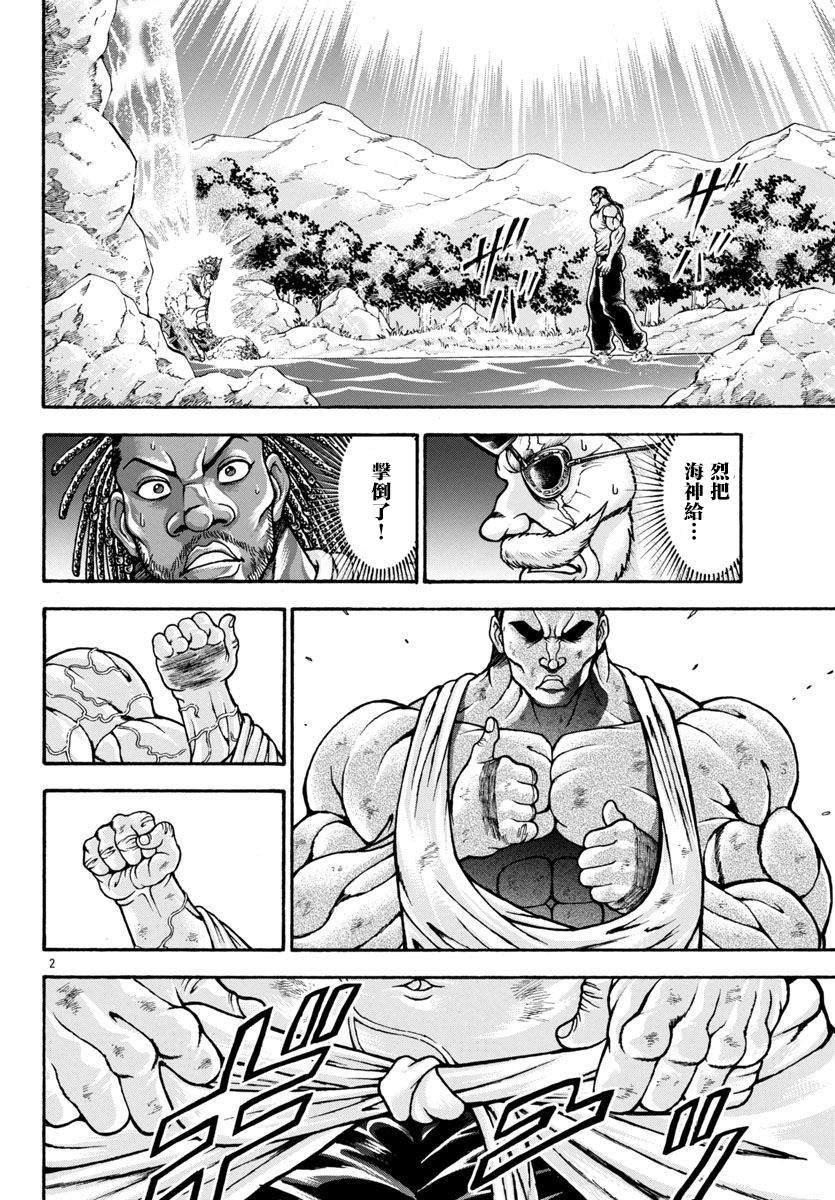 第91话