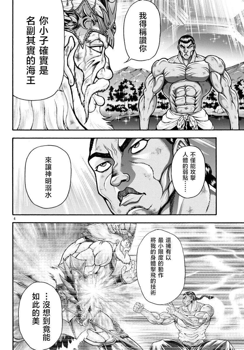 第91话