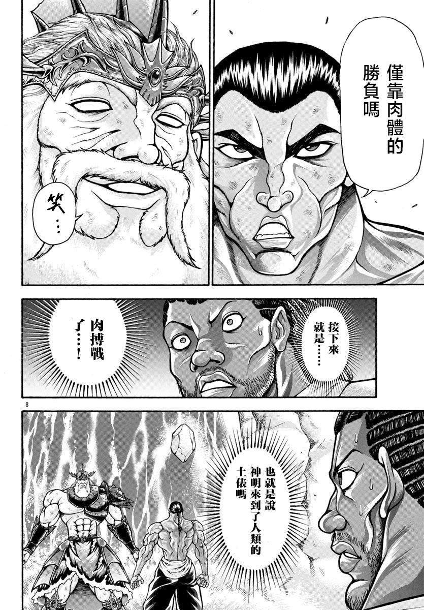 第91话